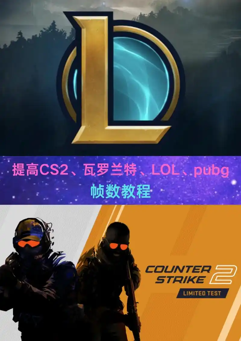 天青色等暴雨？LOL、CS2、瓦罗兰特三大电竞赛事谁才是顶流王者